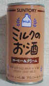 milk1.JPG (14512 バイト)